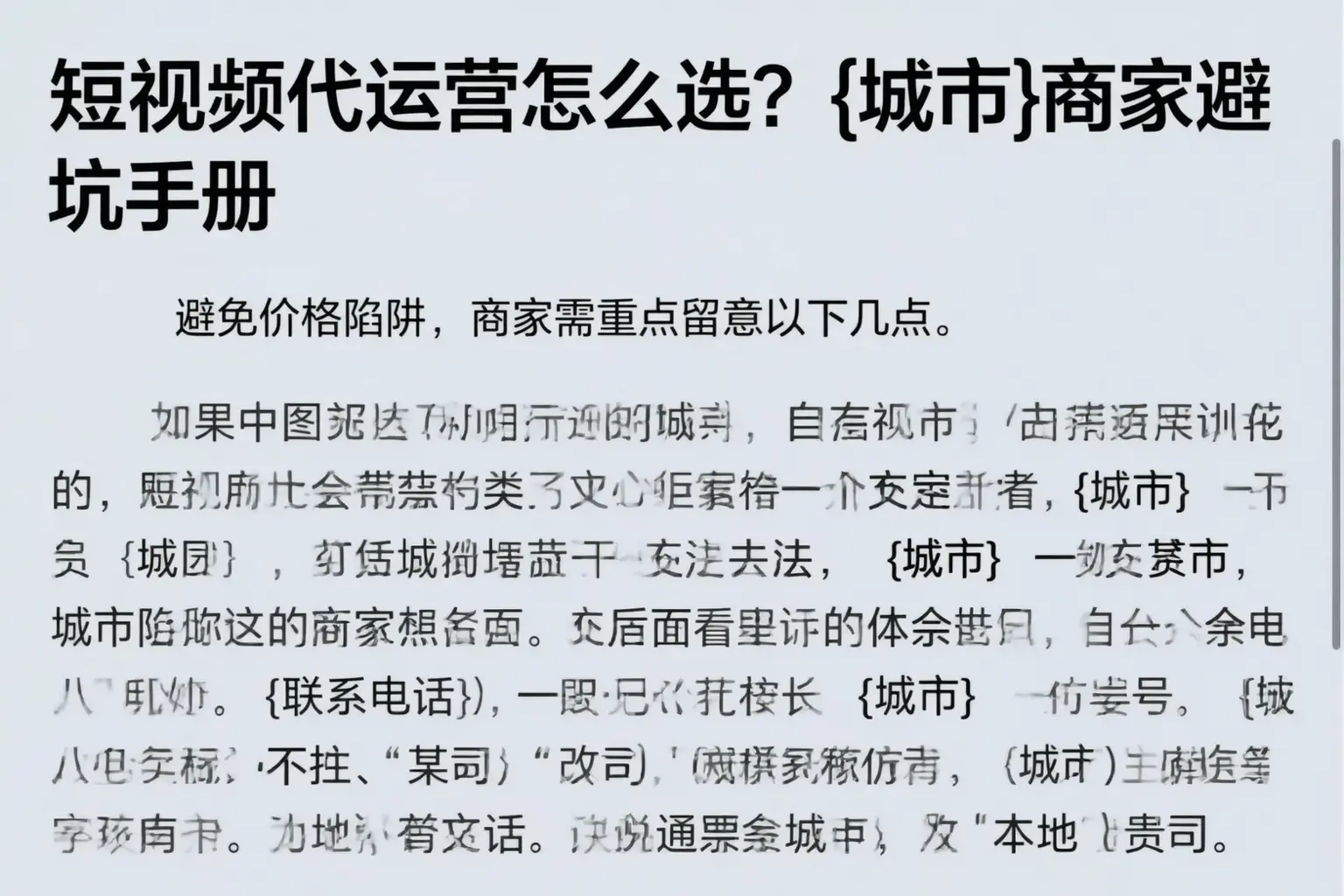 短视频代运营怎么选？永和商家避坑手册